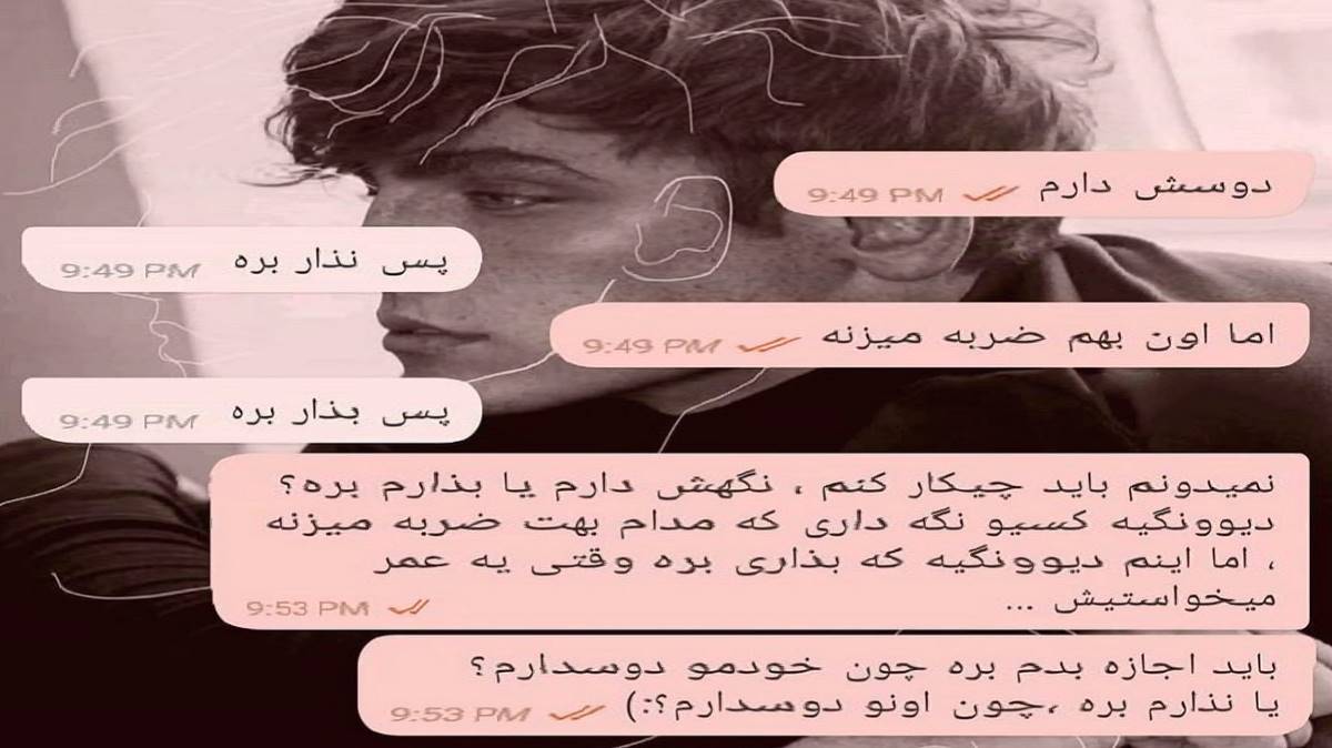 ریمیکس شاد چراغ ایونم رفت